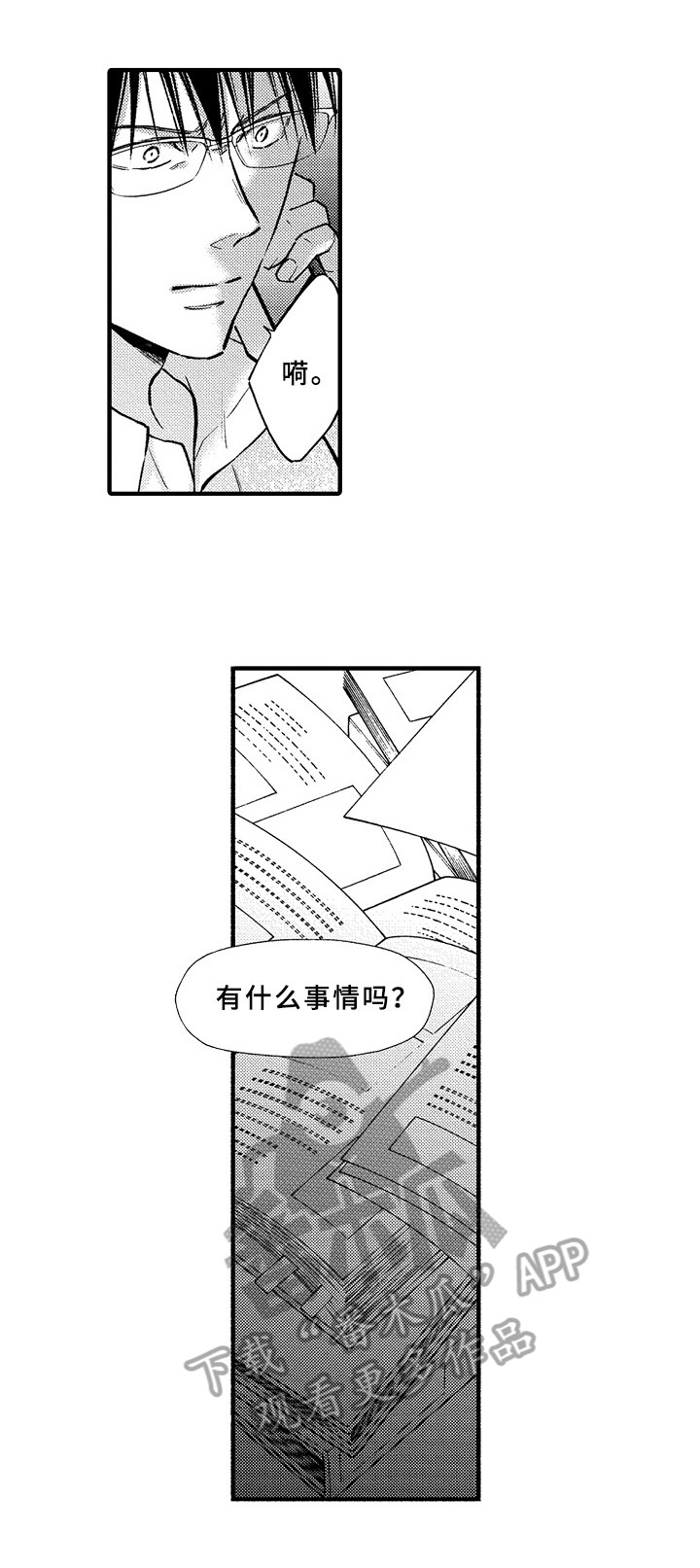 第32章：电话10