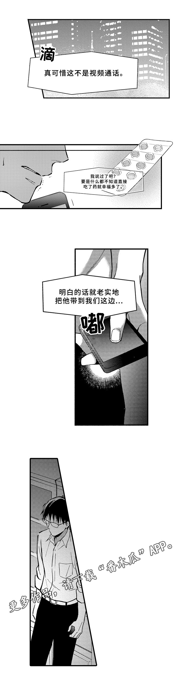 第32章：电话12