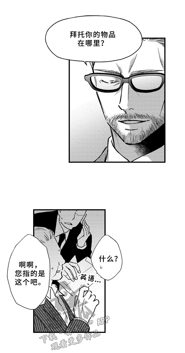 第32章：电话7