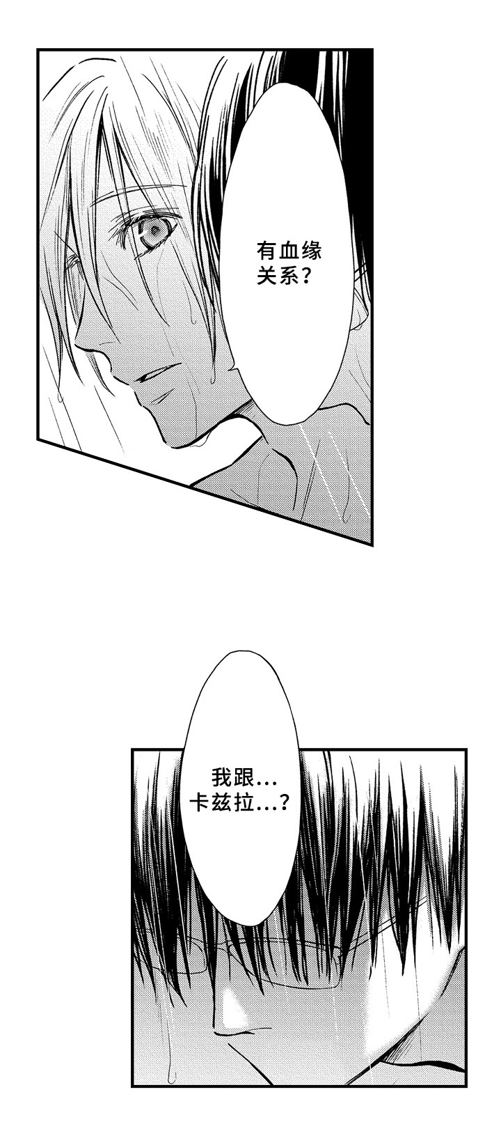 第33章：慌张11