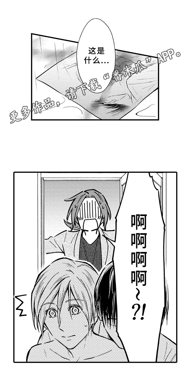 第33章：慌张12