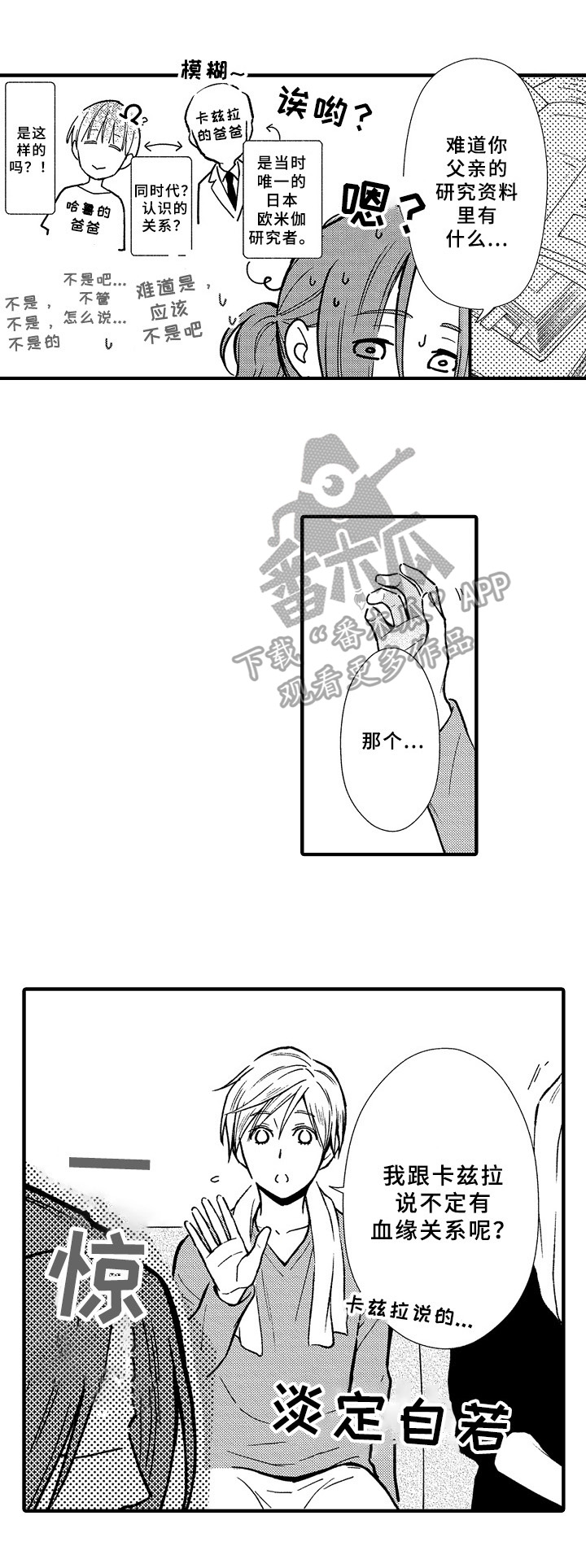 第34章：坦白4