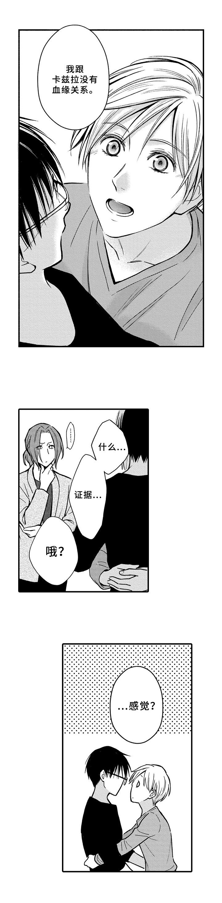 第35章：可能性4