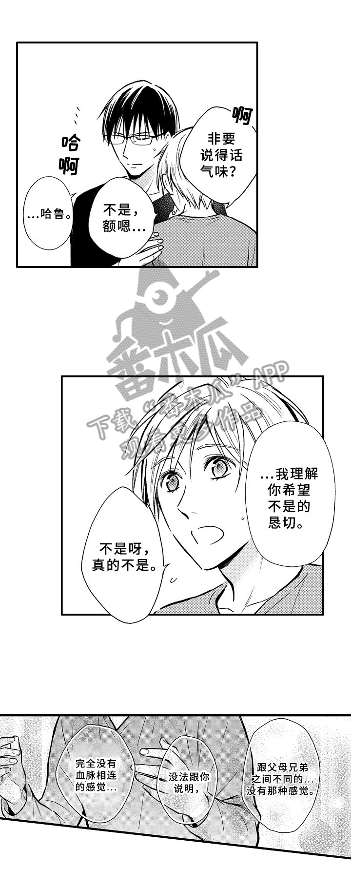第35章：可能性5