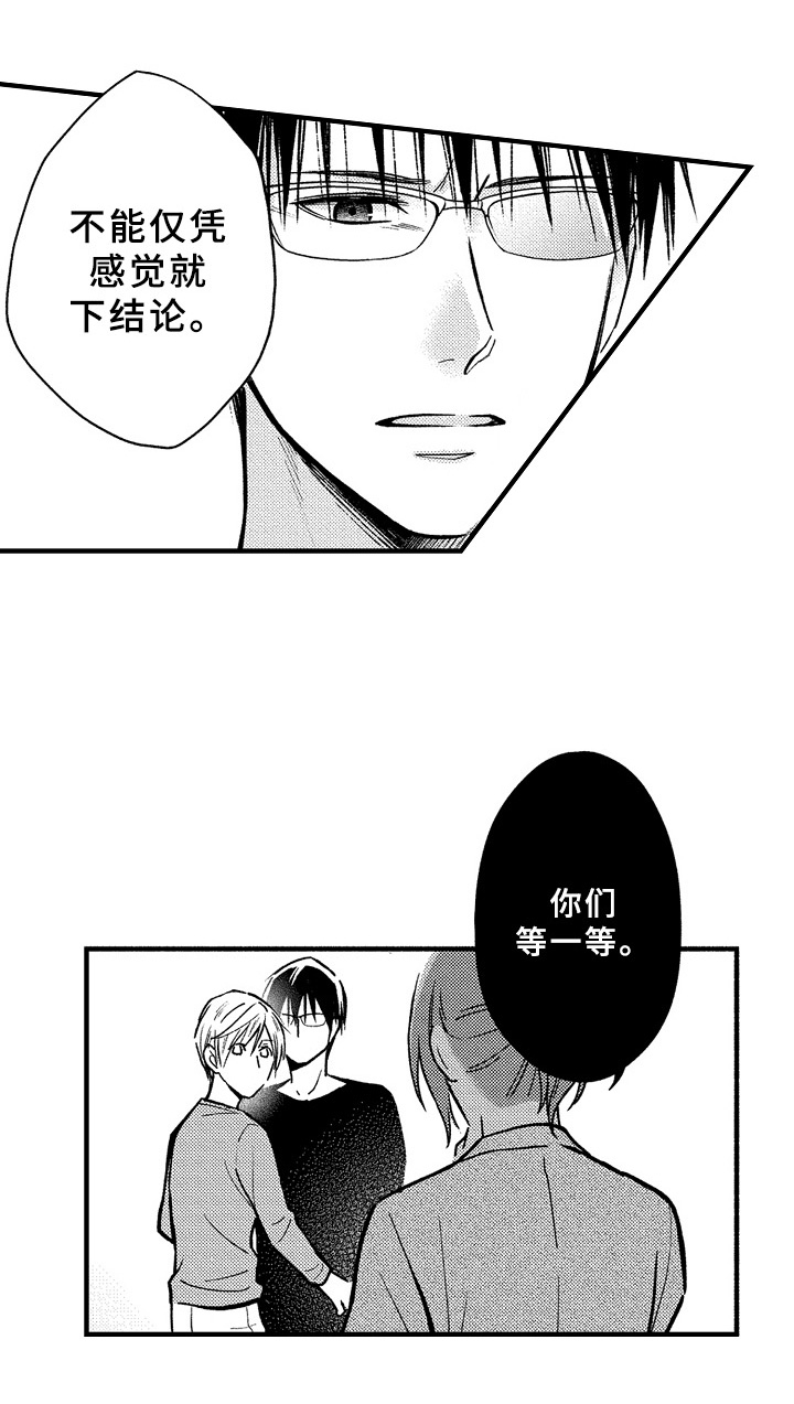 第35章：可能性6