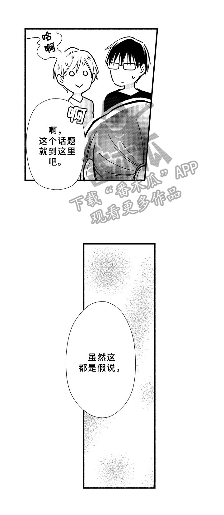 第35章：可能性9
