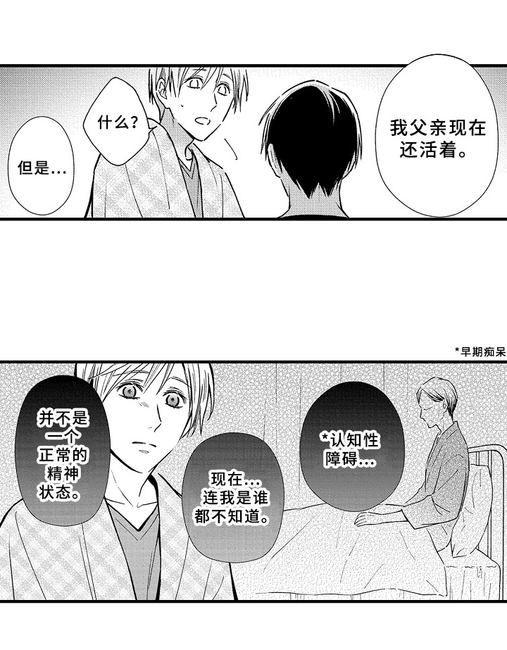第36章：状态8
