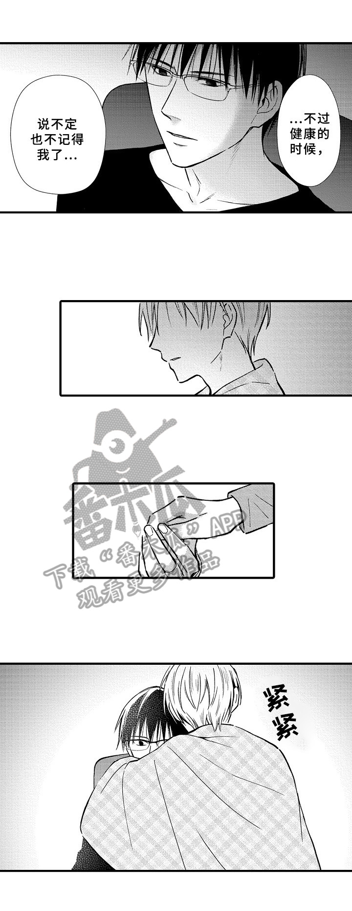 第36章：状态9