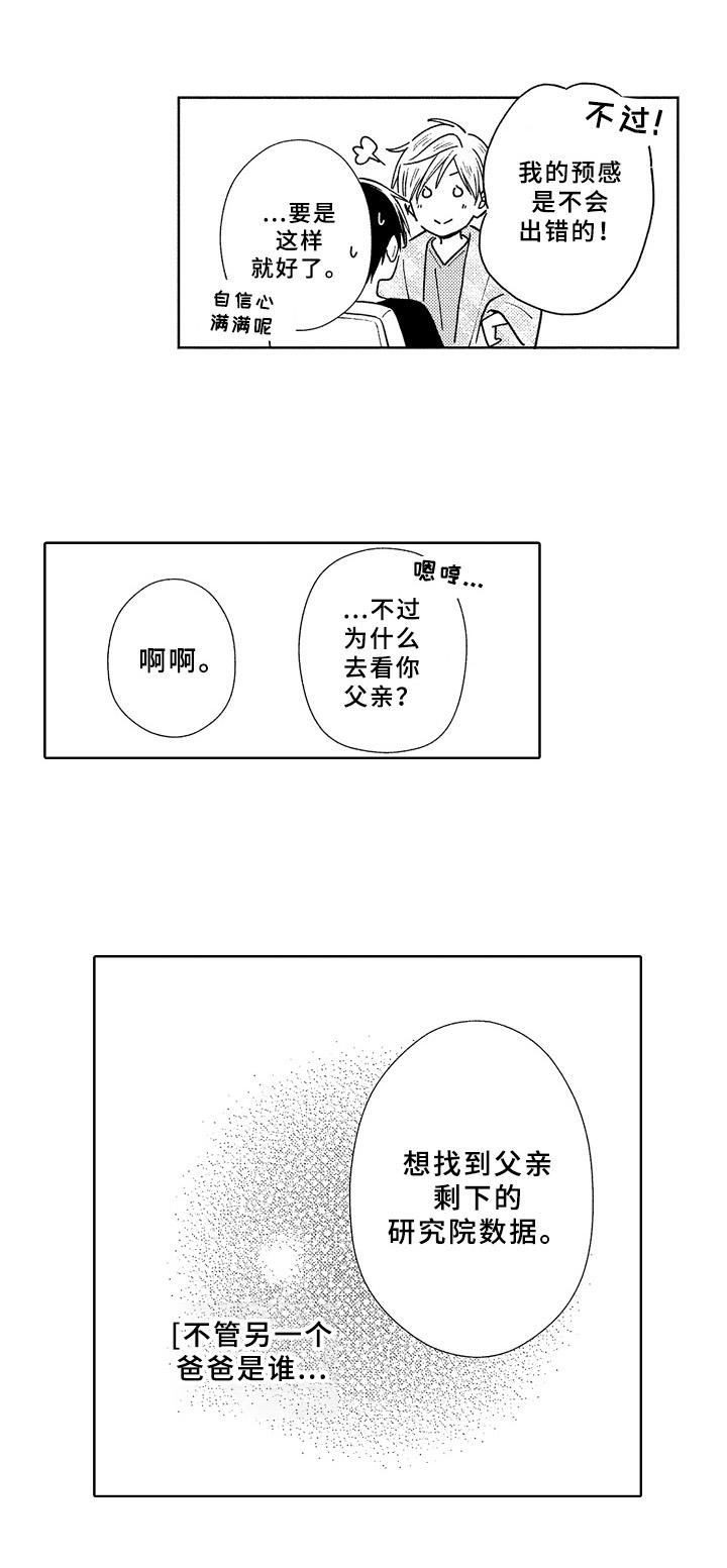 第37章：拜托10