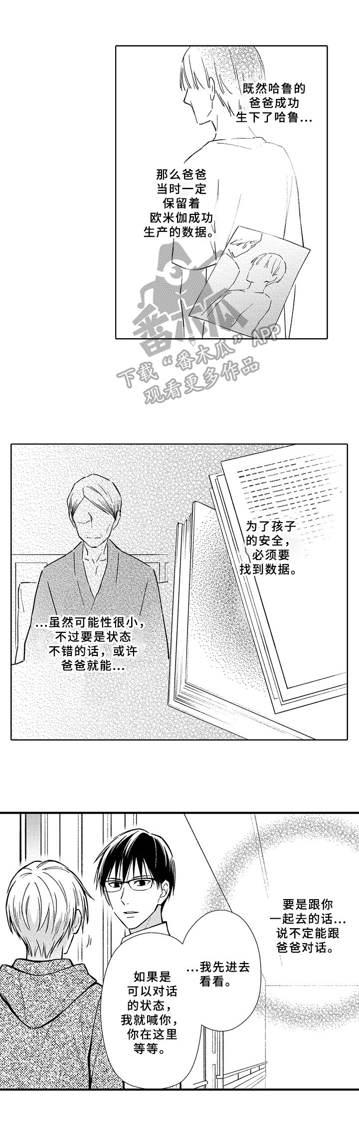 第37章：拜托11