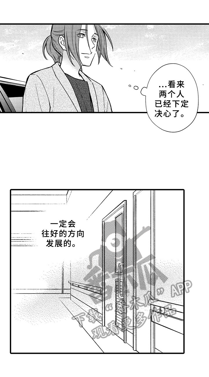 第37章：拜托4