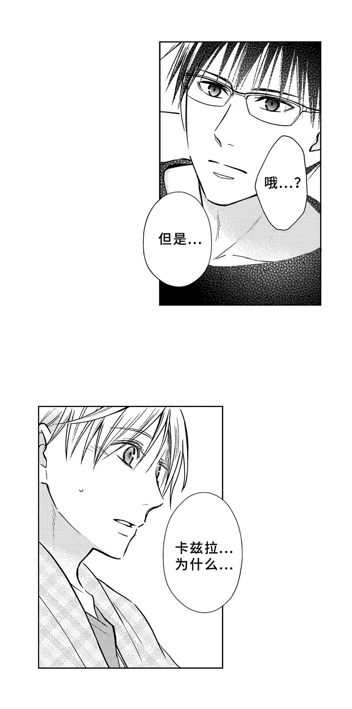 第37章：拜托6