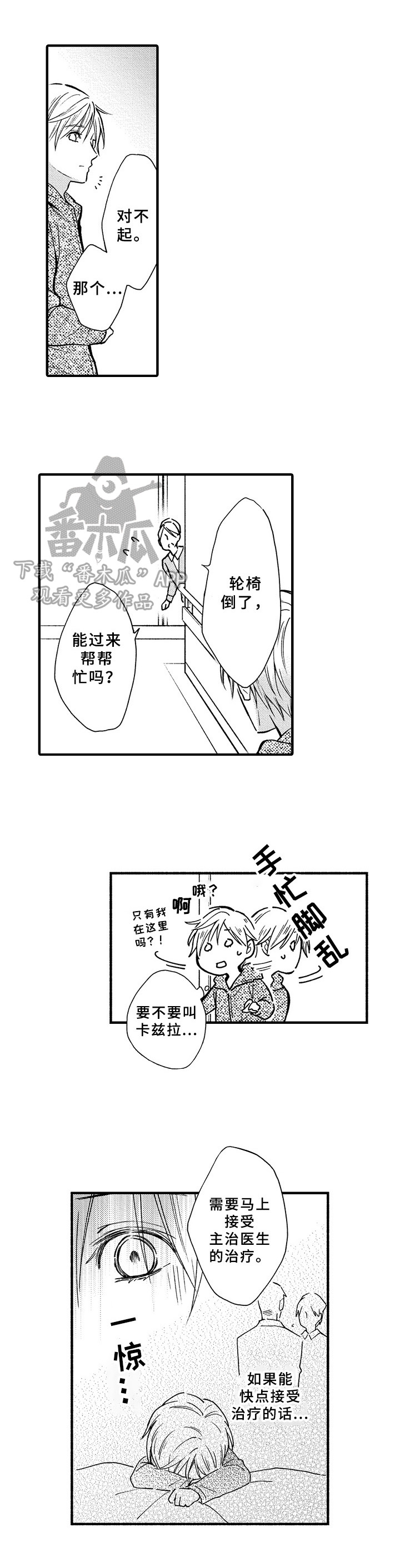 第38章：帮架0