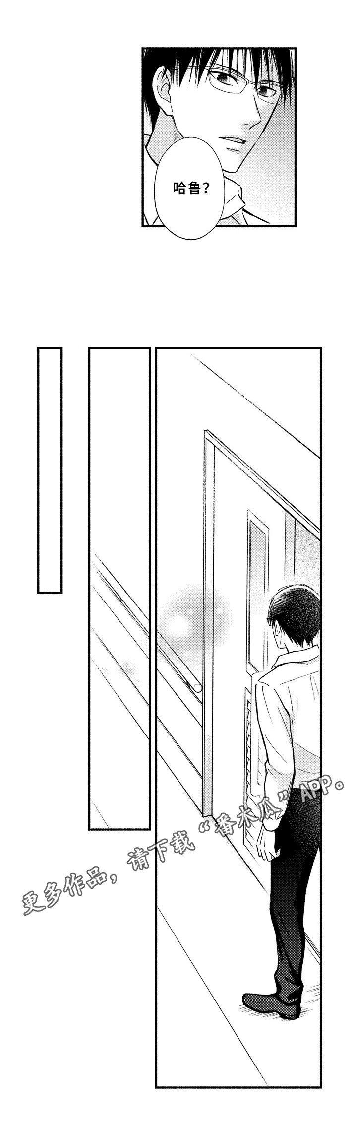 第38章：帮架11
