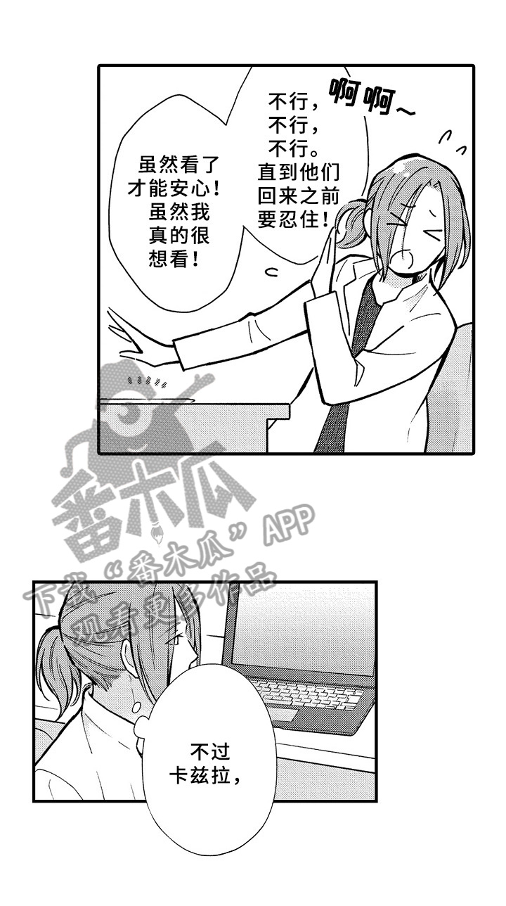第38章：帮架4