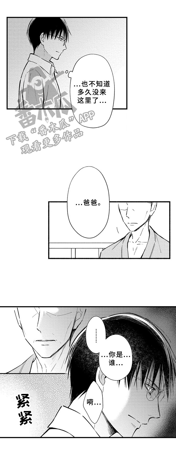 第38章：帮架6