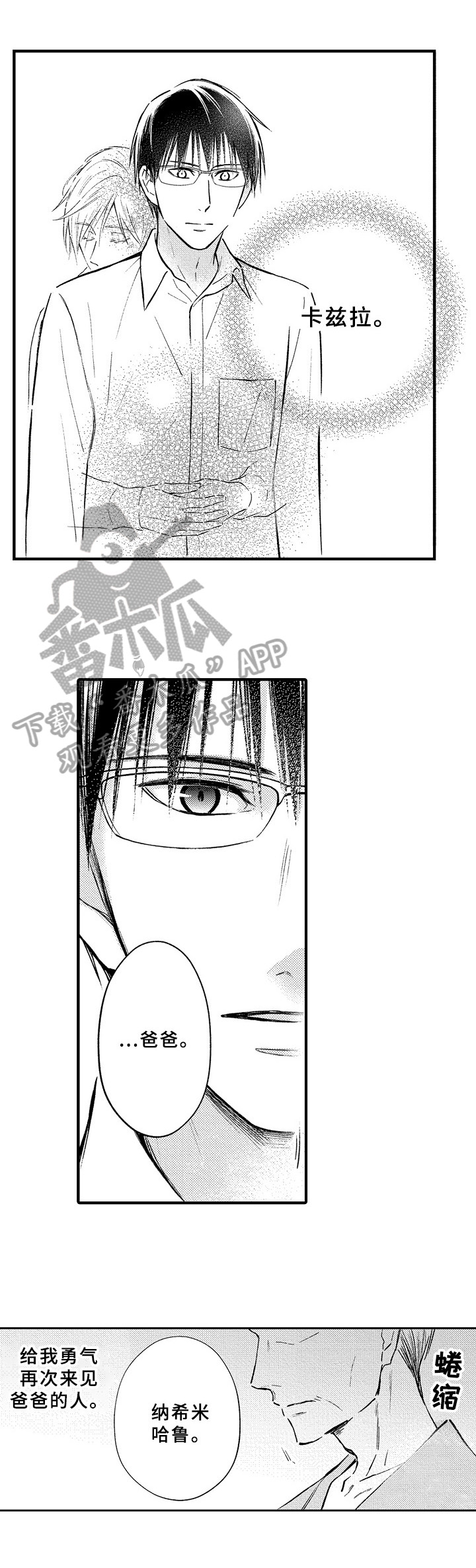 第38章：帮架7