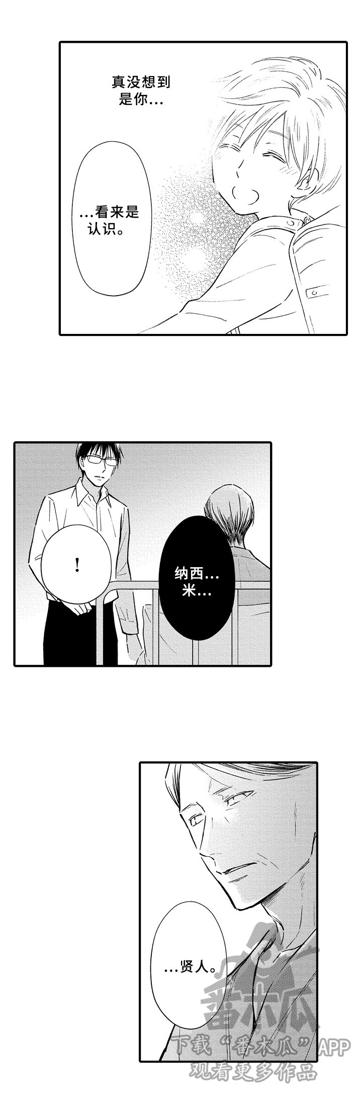 第38章：帮架8