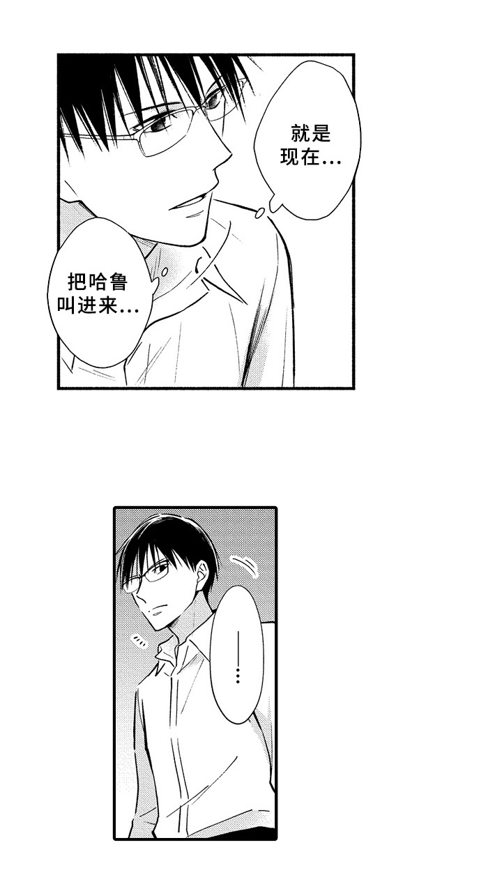 第38章：帮架9