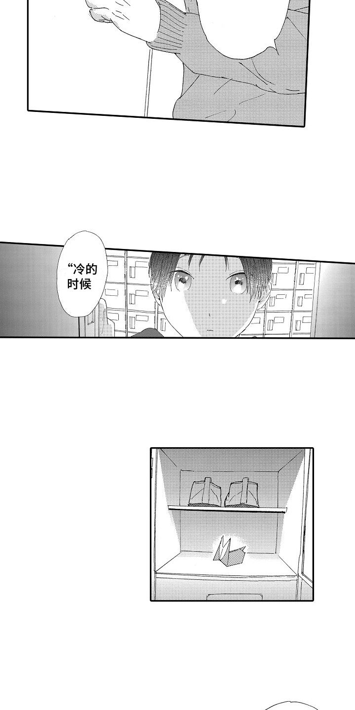 第1章：情书4