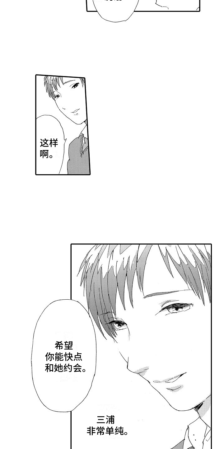 第1章：情书8