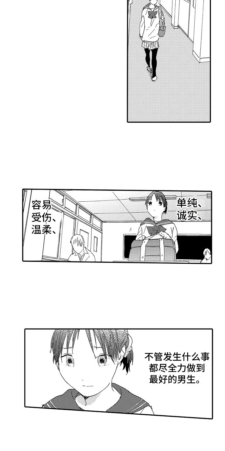 第1章：情书10