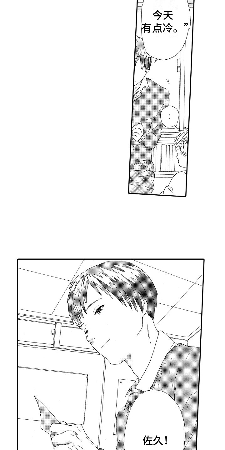 第1章：情书3