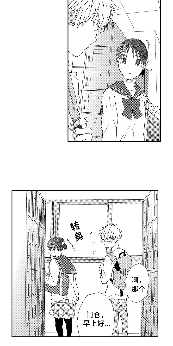 第3章：安慰1