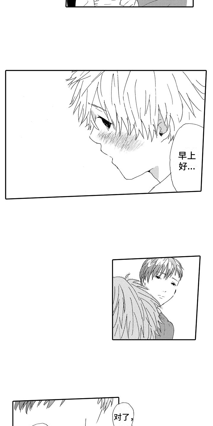 第3章：安慰3