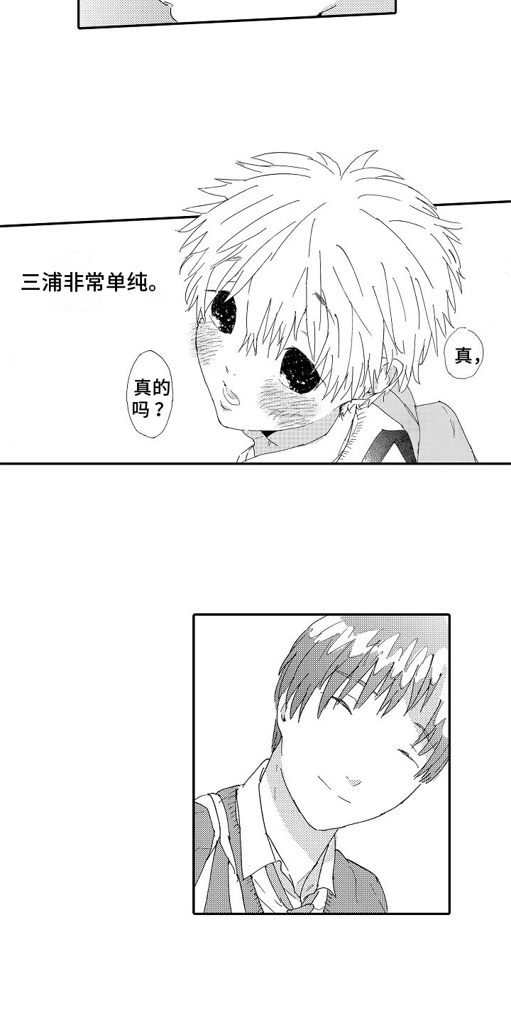 第3章：安慰5