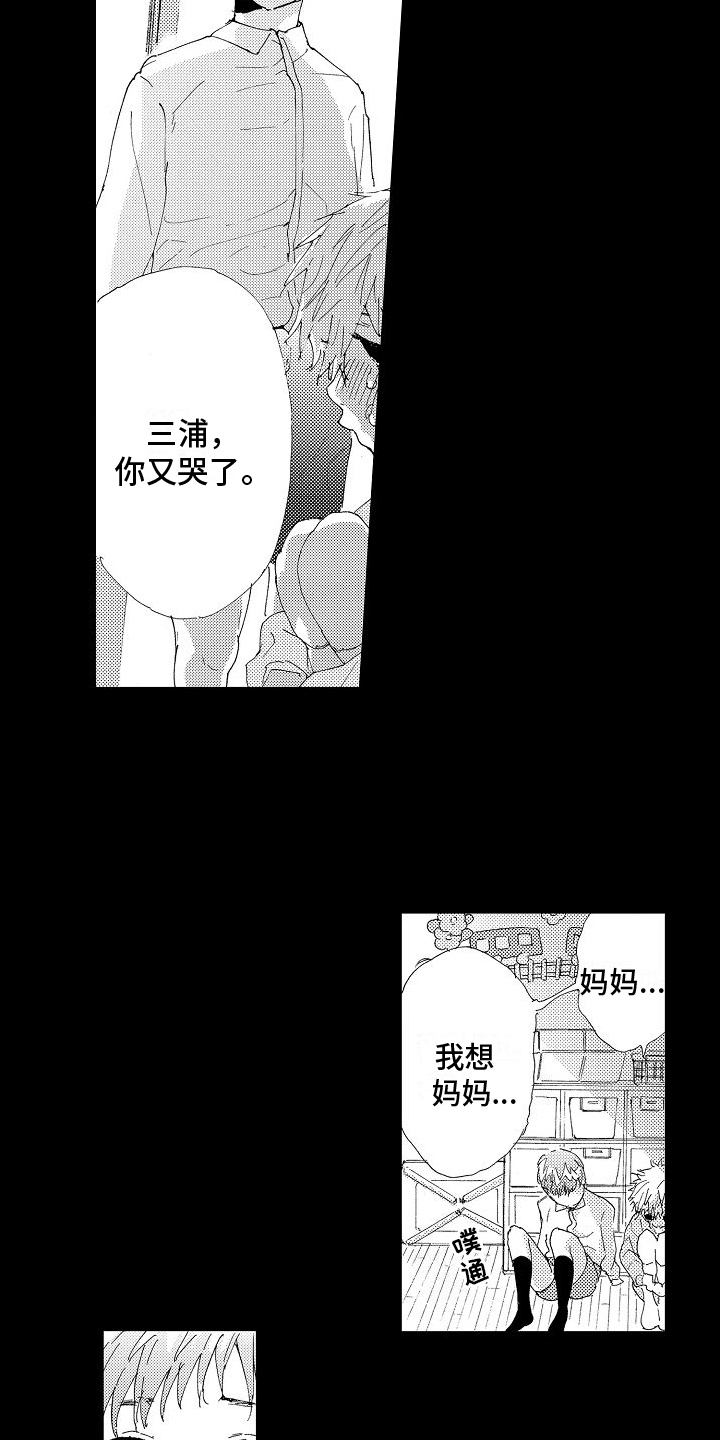第3章：安慰9