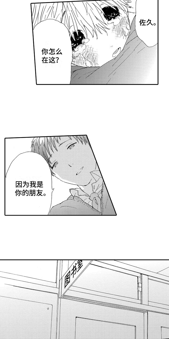 第2章：难过10