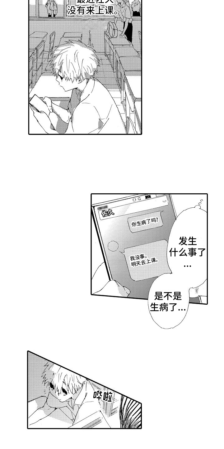 第4章：探望1