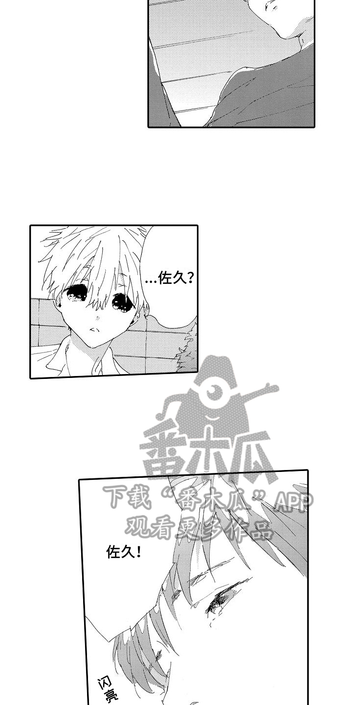 第4章：探望10
