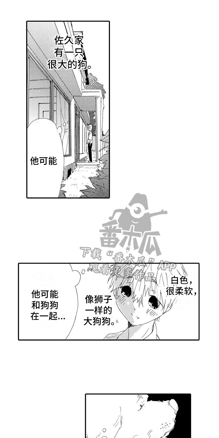 第4章：探望7