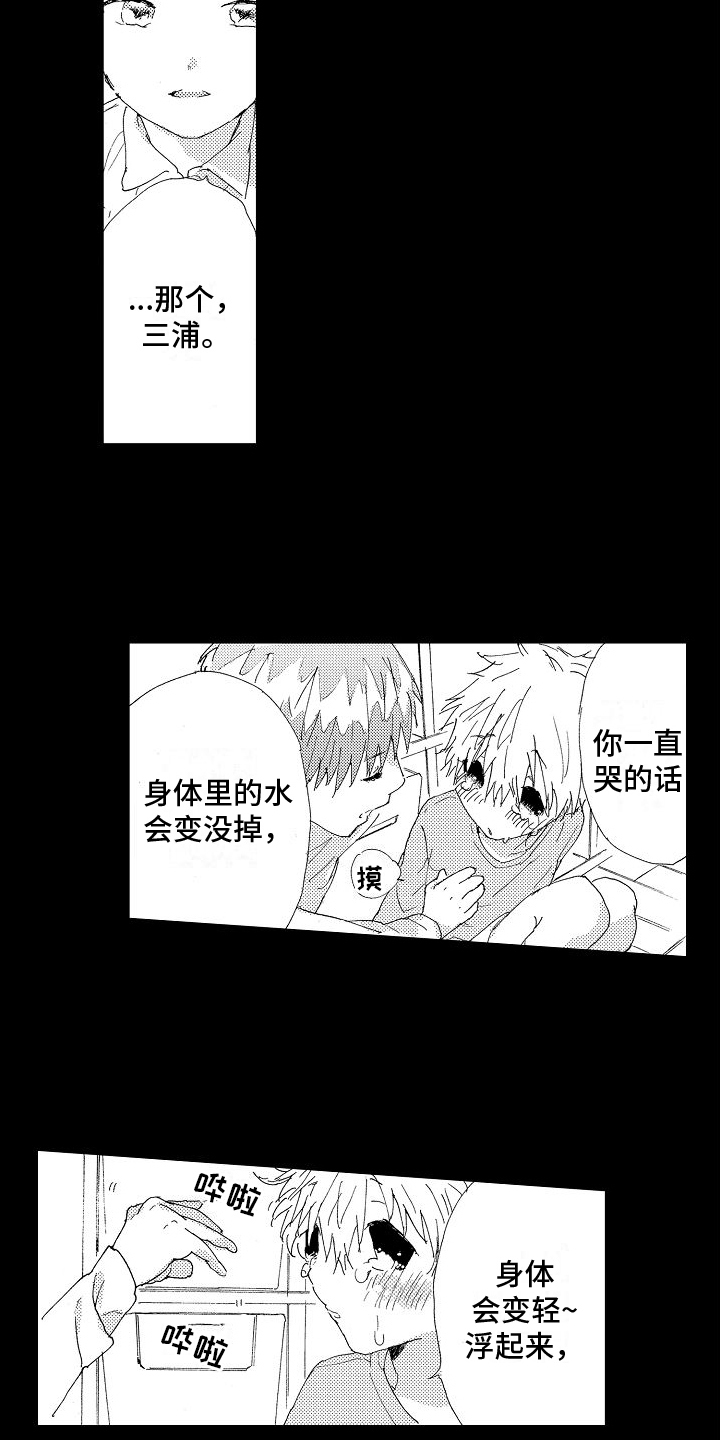 第3章：安慰10