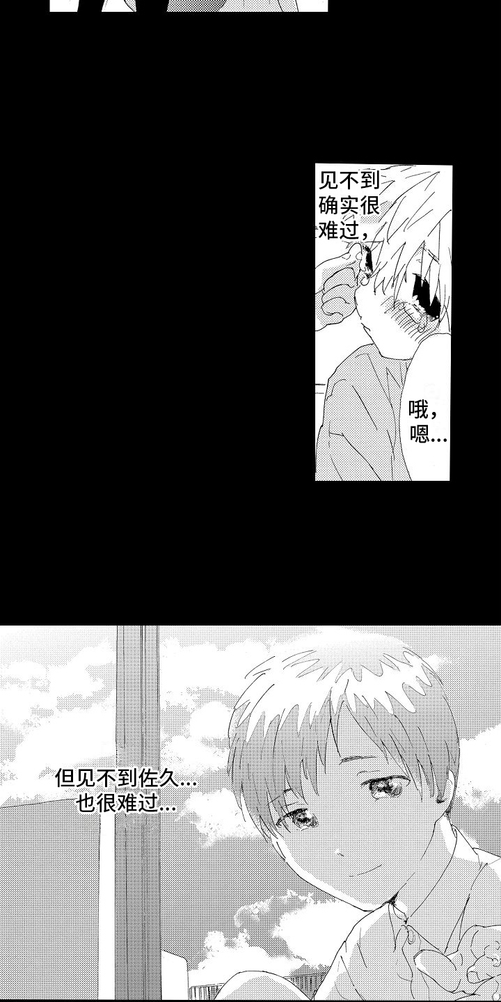 第3章：安慰14