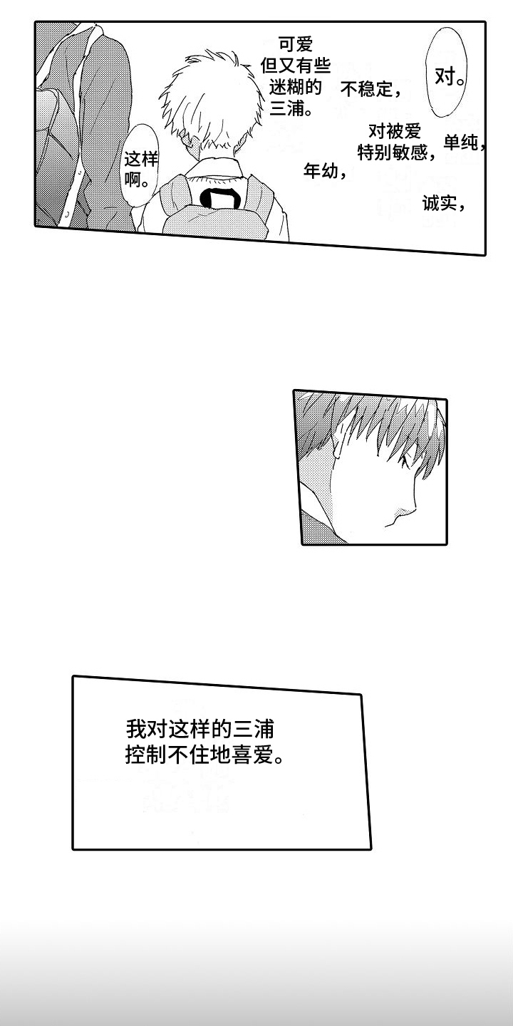 第3章：安慰6
