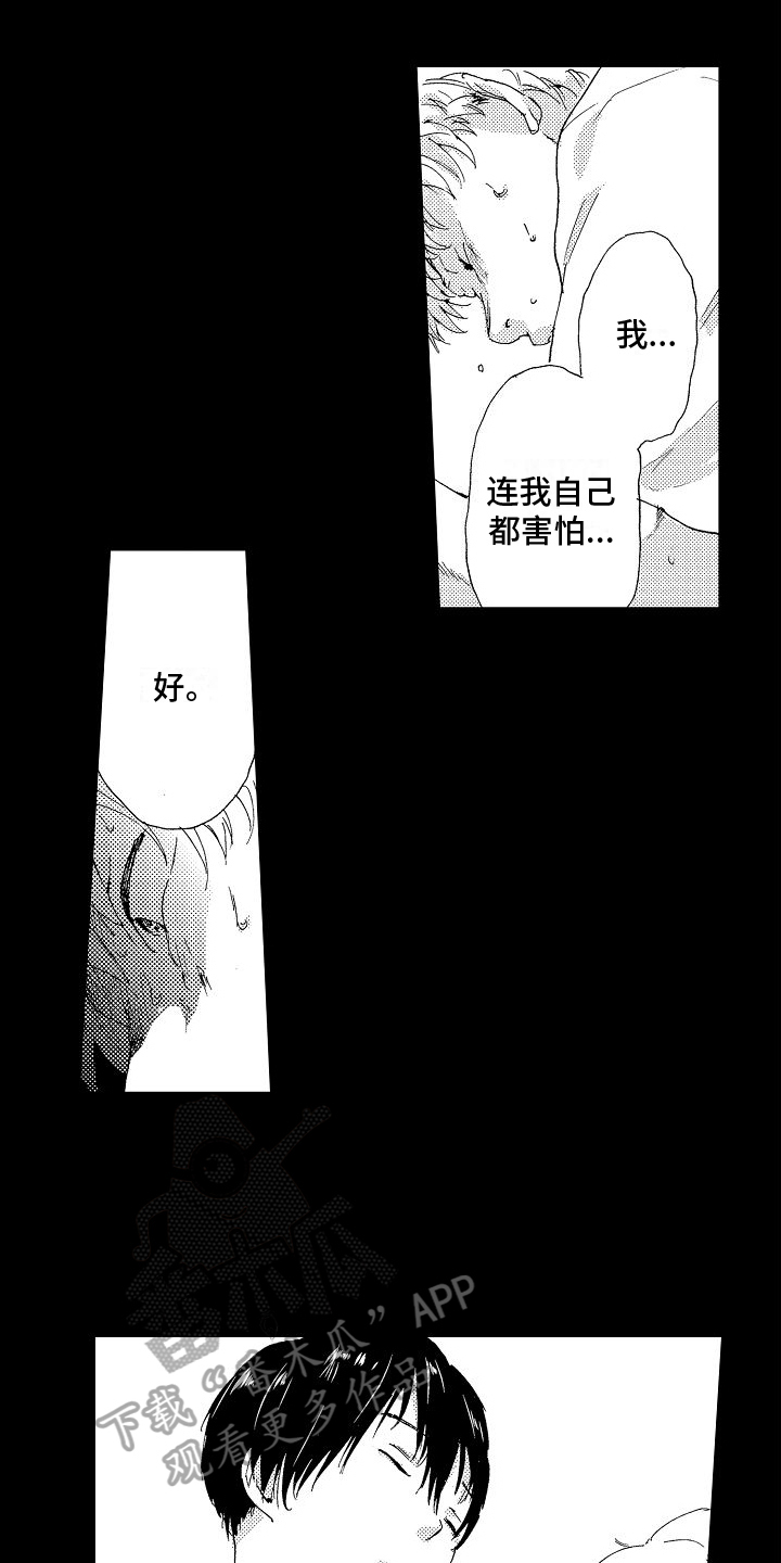 第6章：挨打10