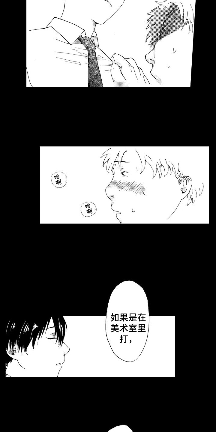 第6章：挨打11