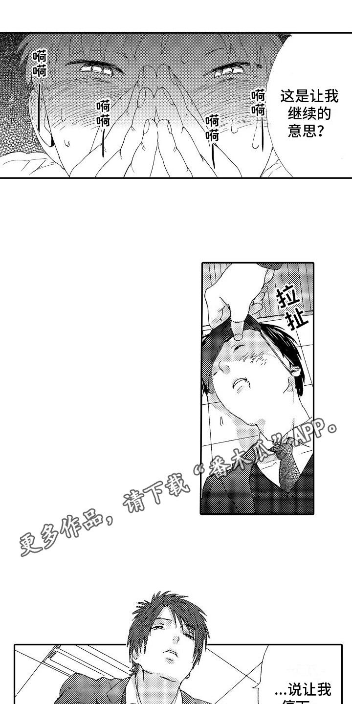 第7章：怪癖13