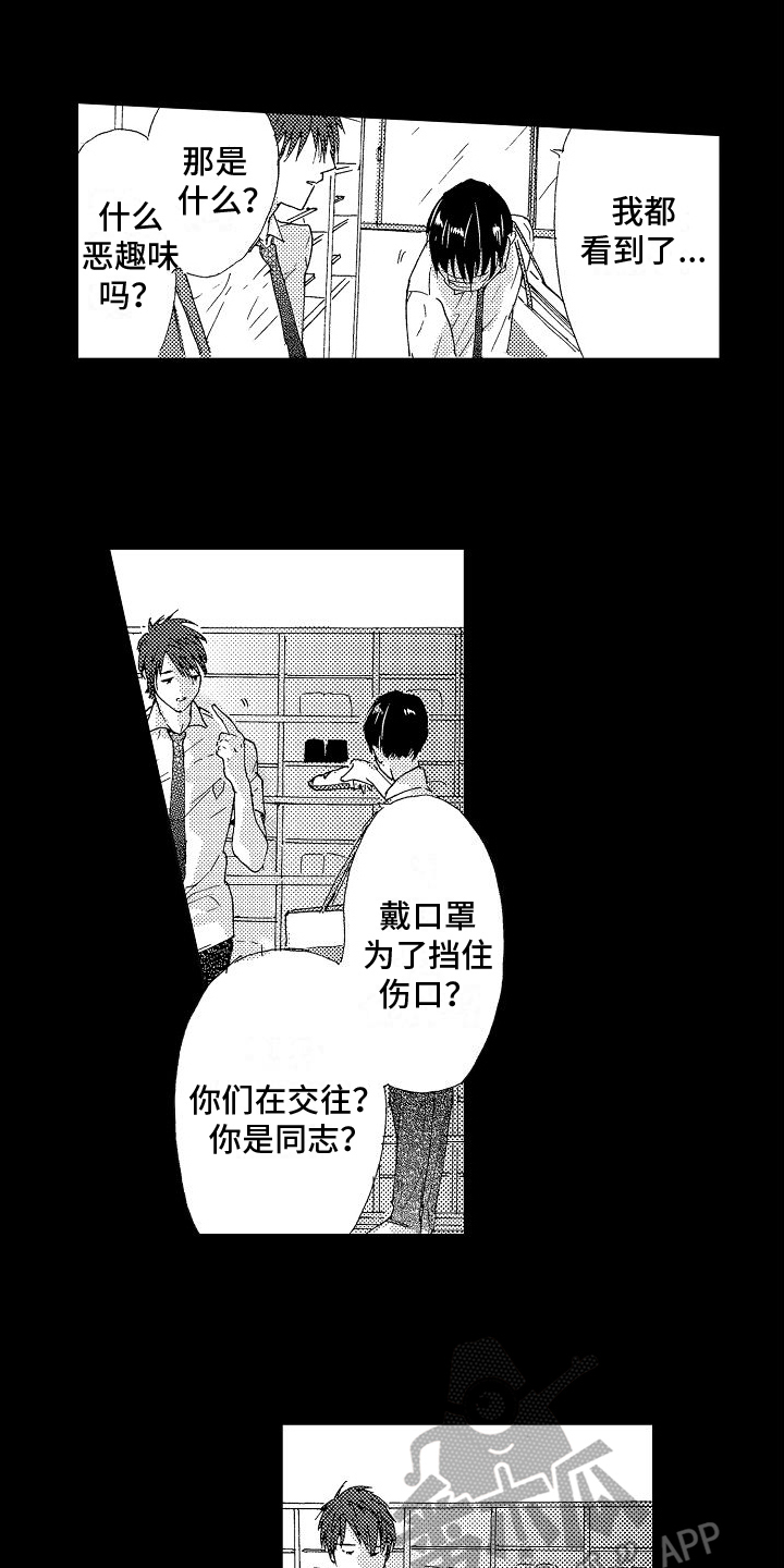 第7章：怪癖6
