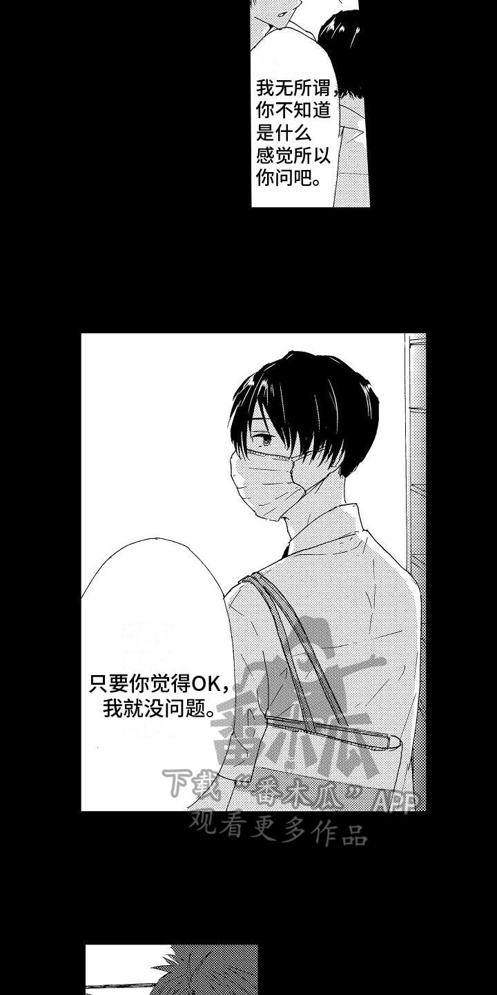 第7章：怪癖9