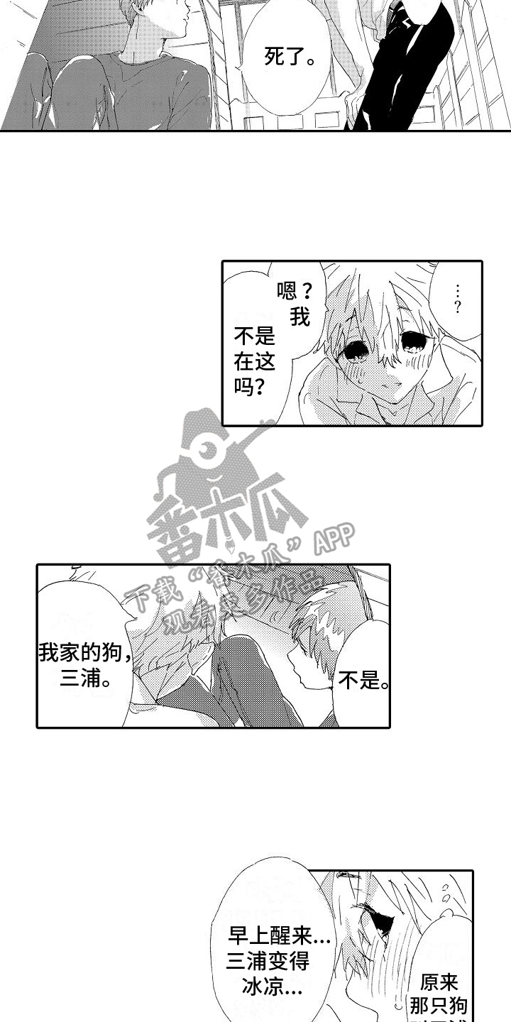 第4章：探望13