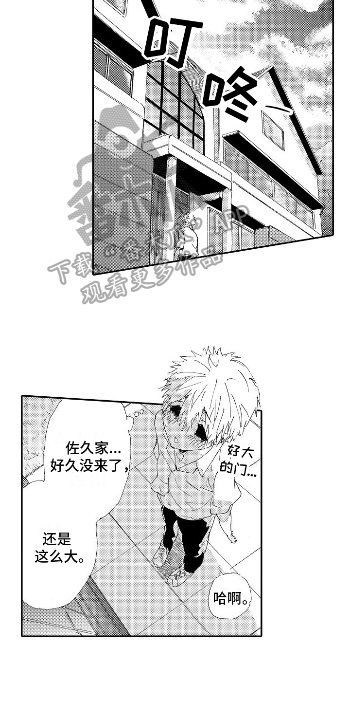 第4章：探望4