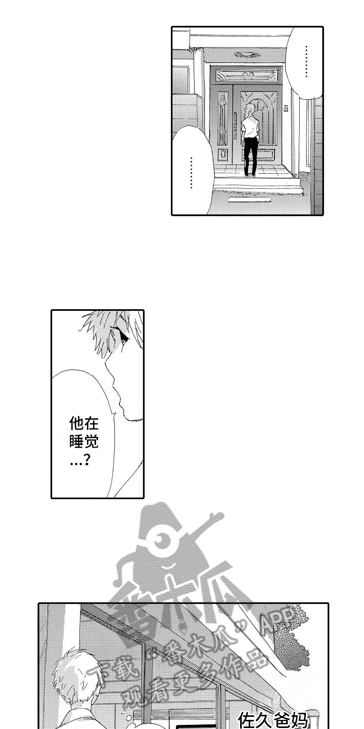 第4章：探望5