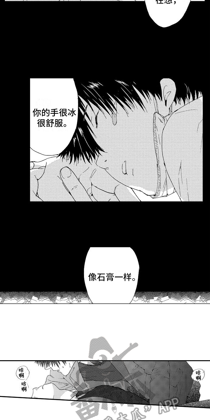 第8章：惊吓10