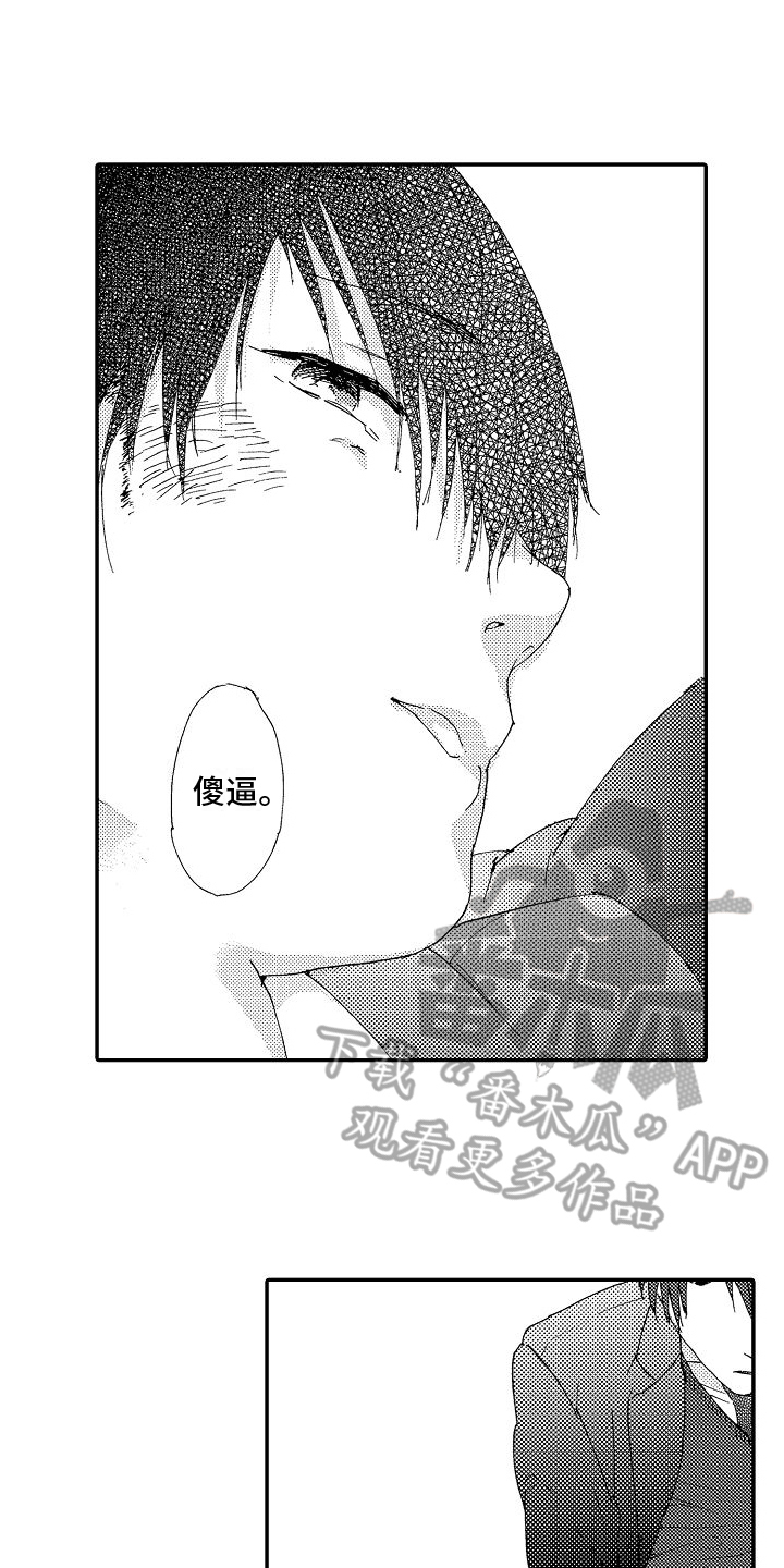第8章：惊吓13