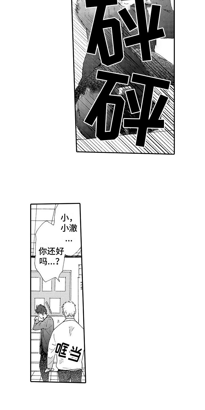 第8章：惊吓2