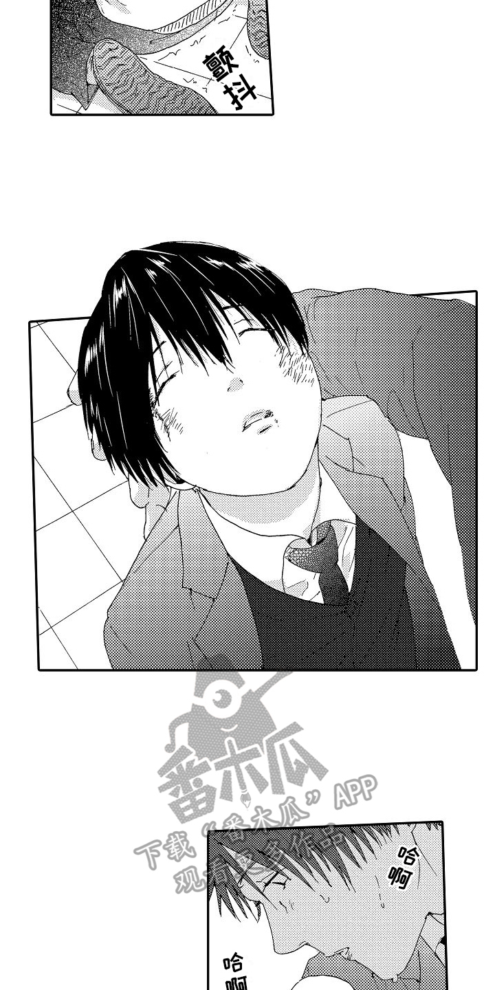 第8章：惊吓6